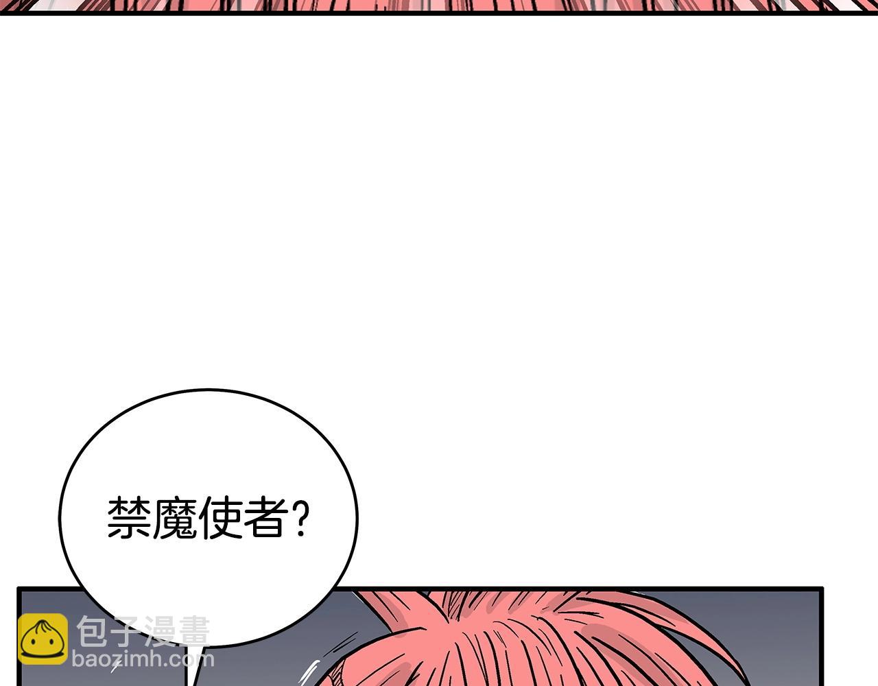 華山拳魔 - 第167話(2/3) - 3