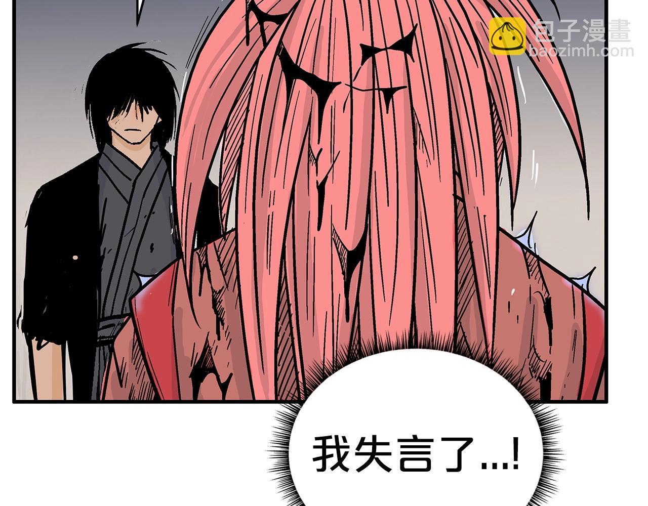華山拳魔 - 第167話(2/3) - 4