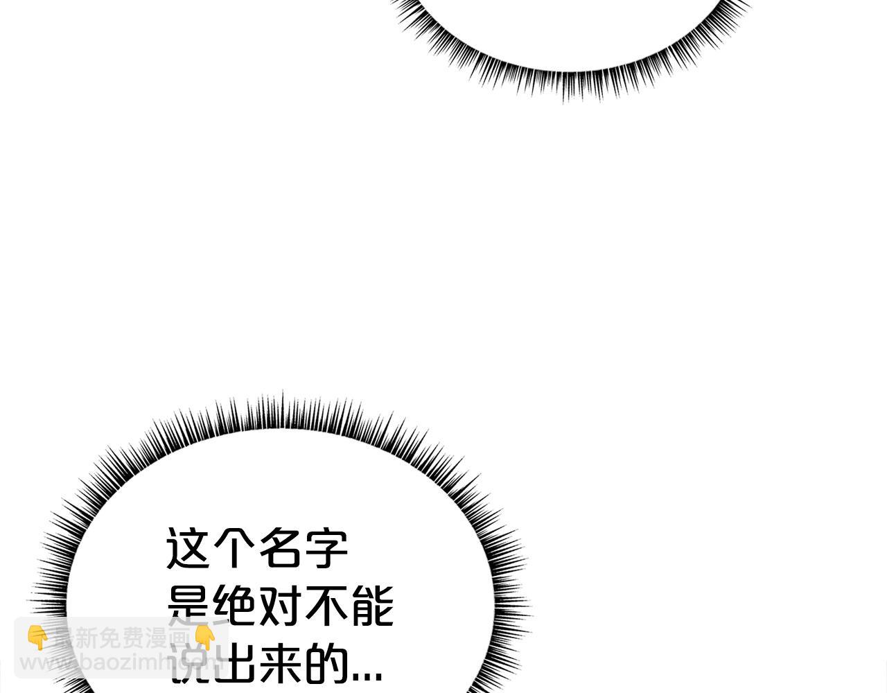 華山拳魔 - 第167話(2/3) - 5