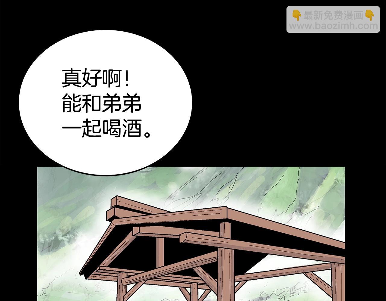 華山拳魔 - 第169話(3/4) - 5
