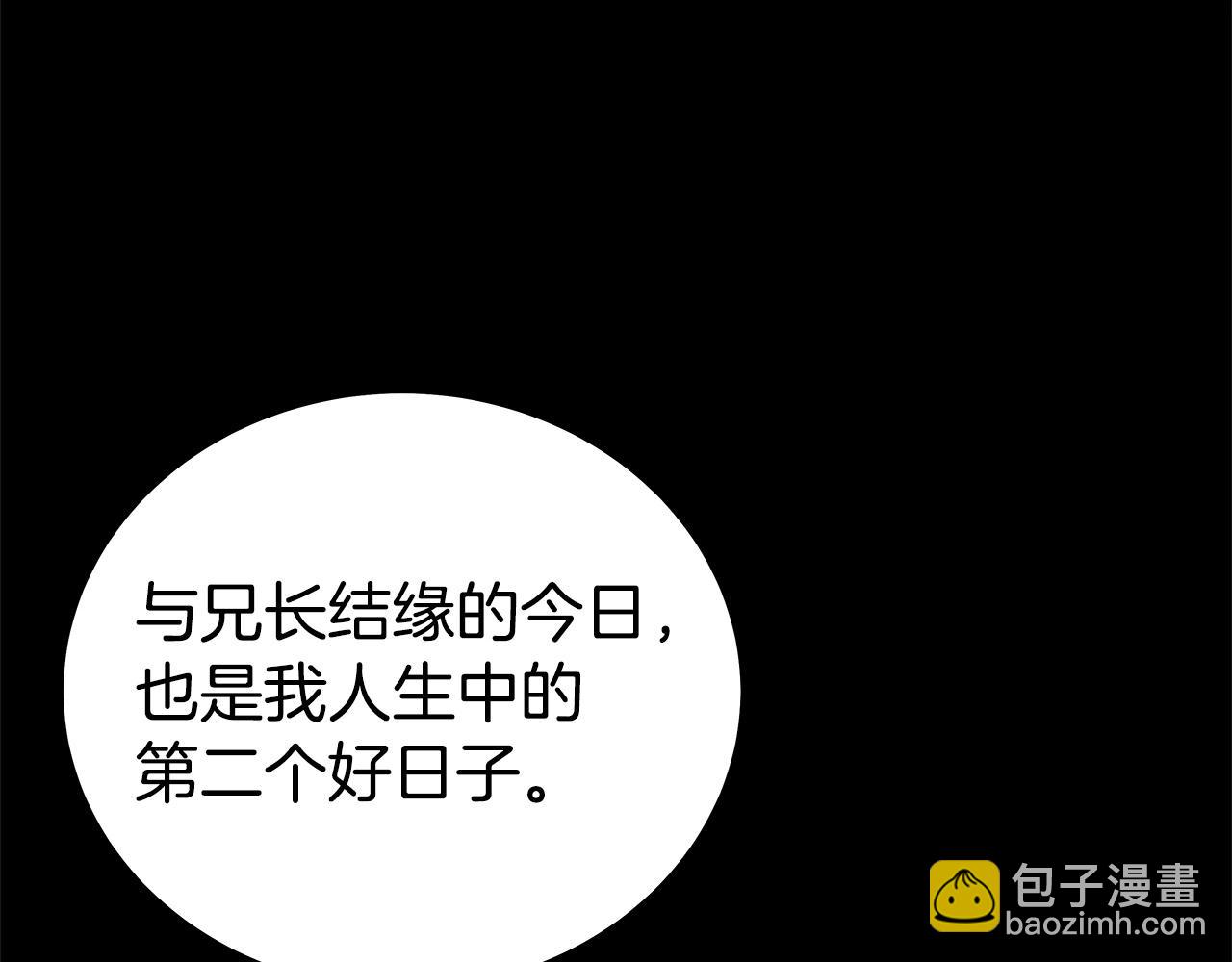 華山拳魔 - 第169話(3/4) - 8