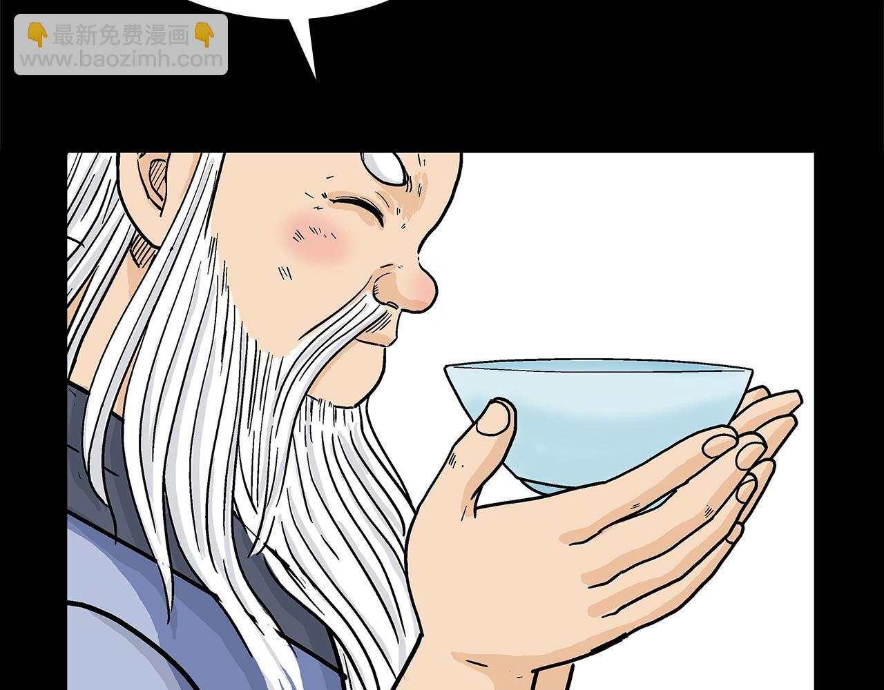 華山拳魔 - 第169話(3/4) - 1