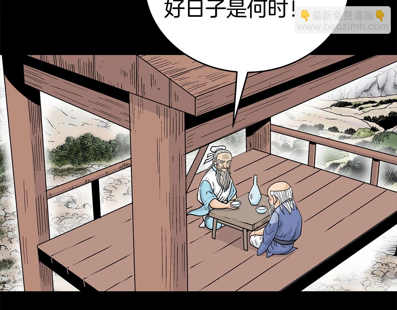 華山拳魔 - 第169話(3/4) - 3