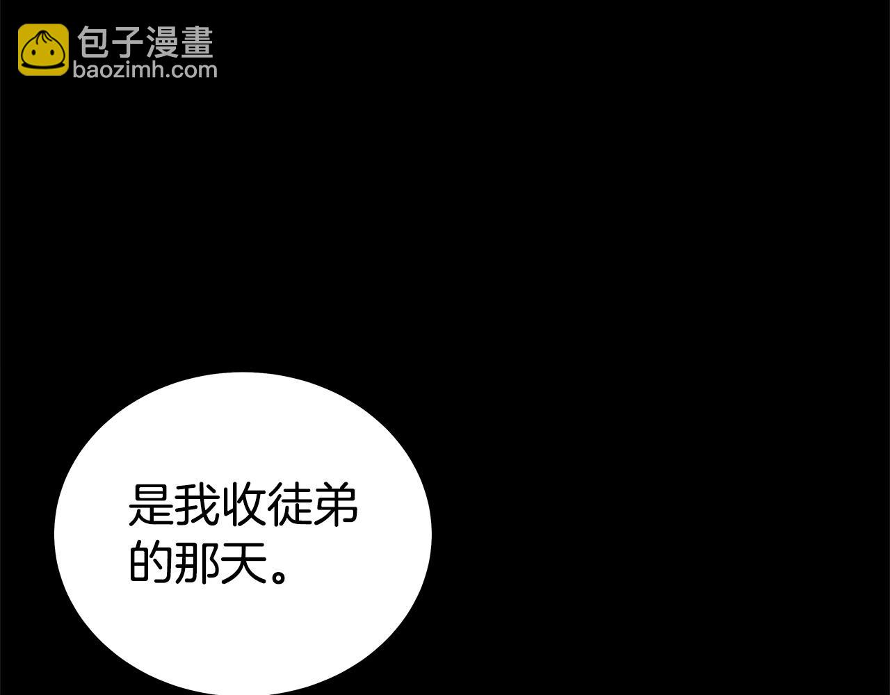 華山拳魔 - 第169話(3/4) - 4