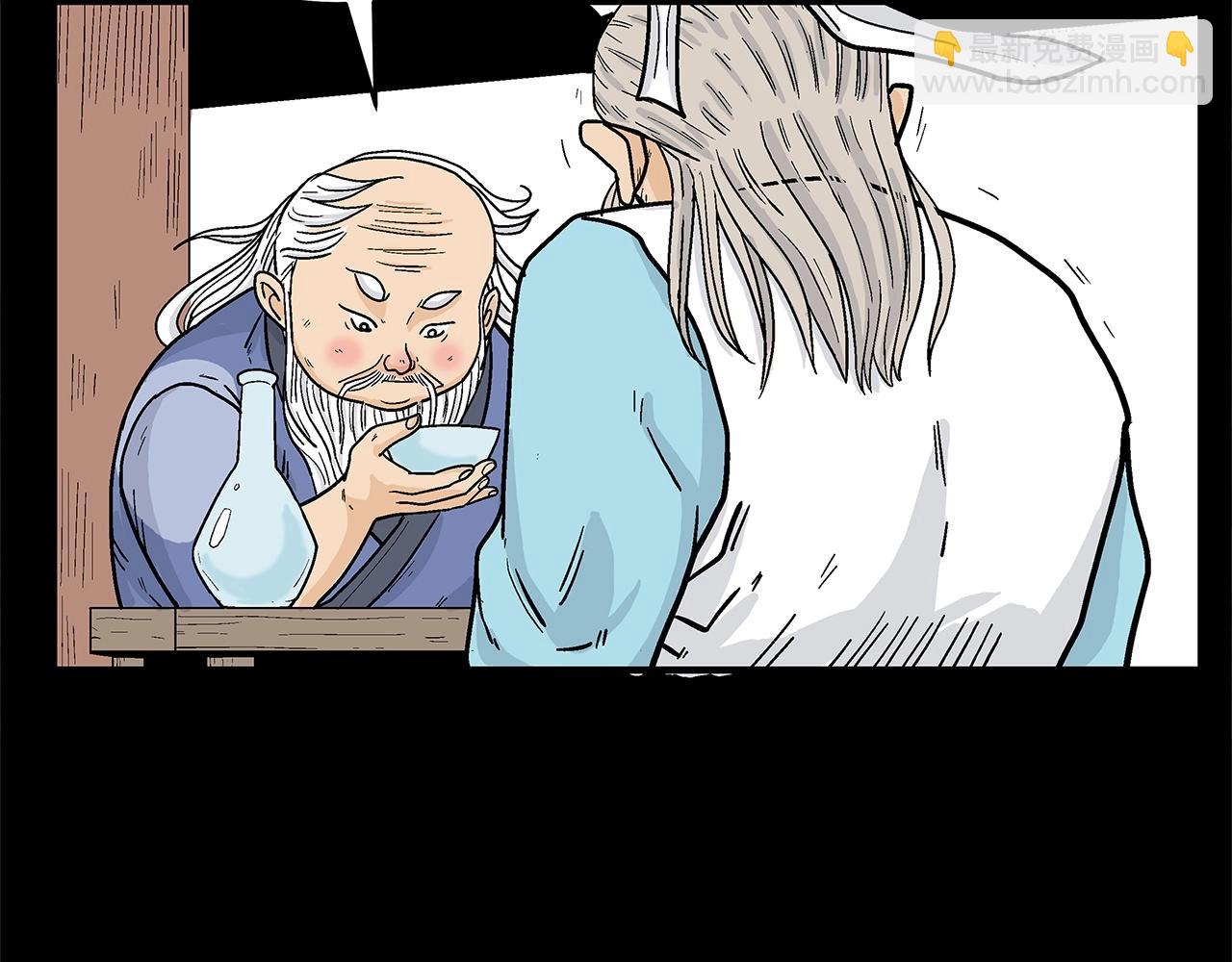 華山拳魔 - 第169話(3/4) - 5