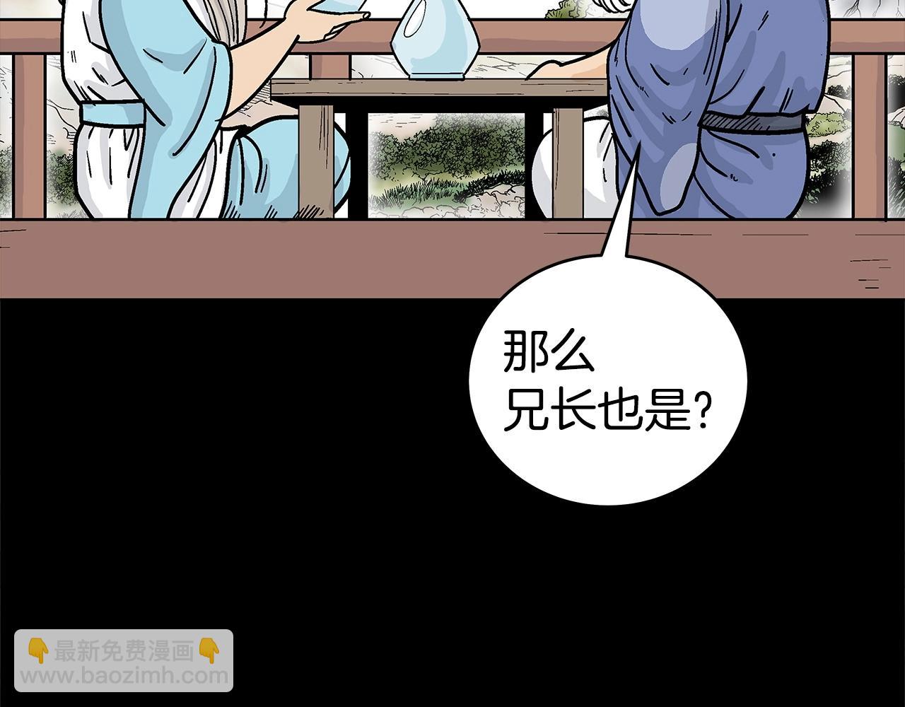 華山拳魔 - 第169話(3/4) - 7