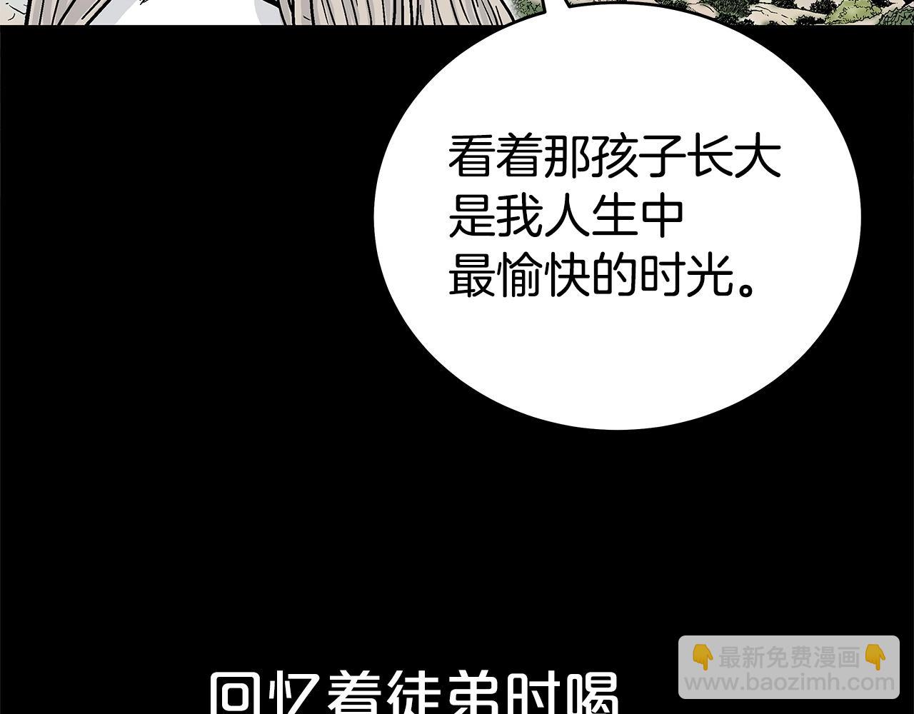 華山拳魔 - 第169話(3/4) - 1