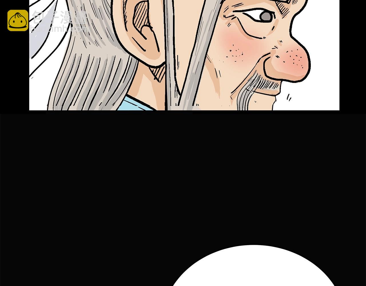 華山拳魔 - 第169話(3/4) - 5