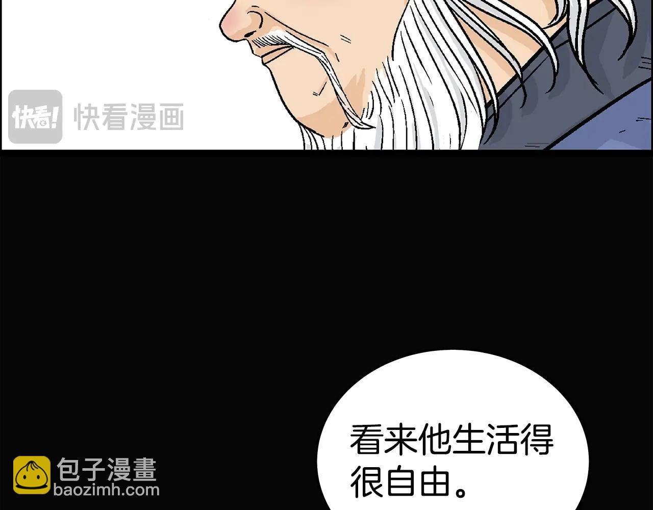 華山拳魔 - 第169話(3/4) - 7