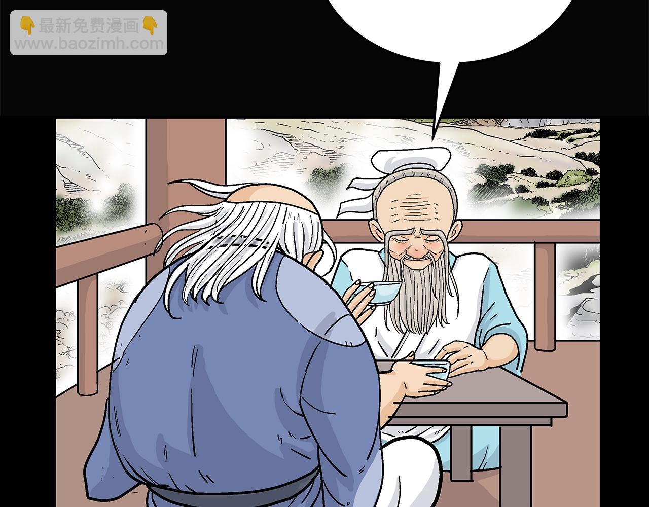 華山拳魔 - 第169話(3/4) - 8