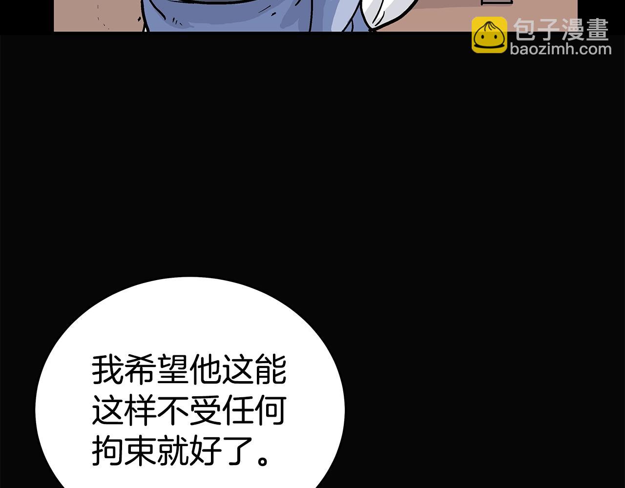 華山拳魔 - 第169話(3/4) - 1
