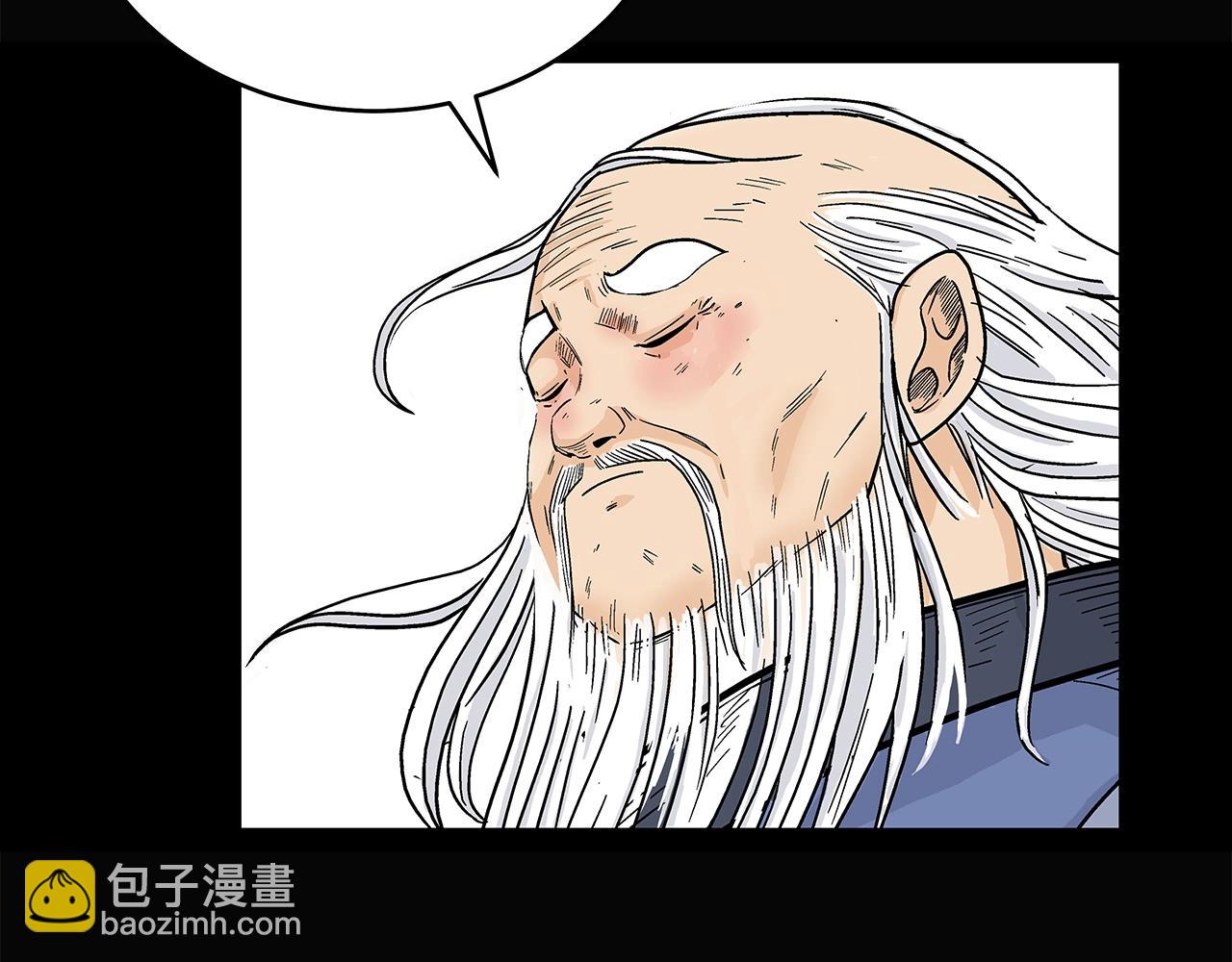 華山拳魔 - 第169話(3/4) - 2