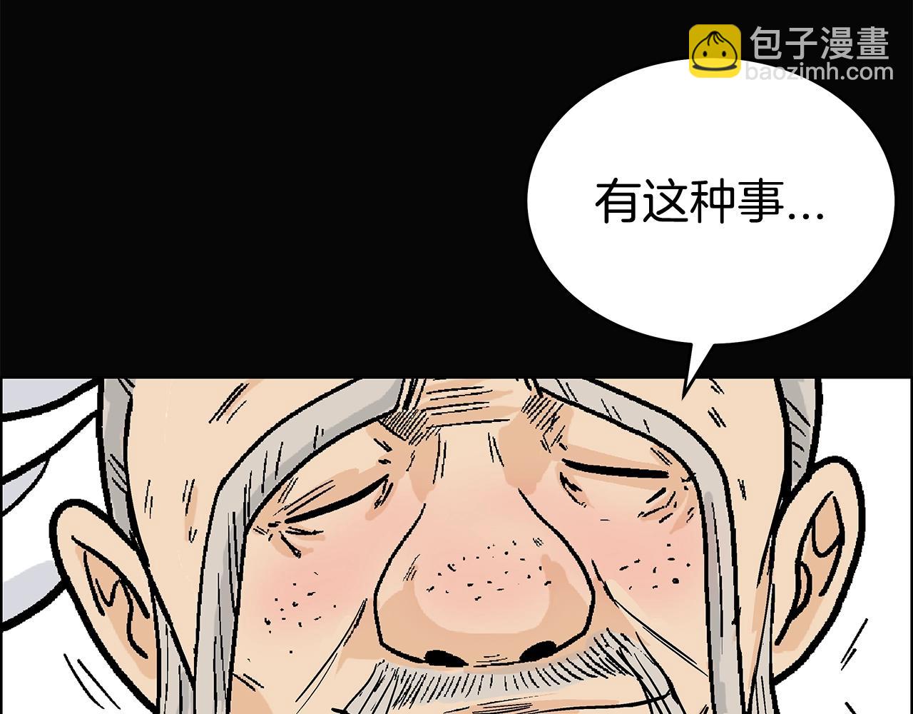 華山拳魔 - 第169話(3/4) - 8