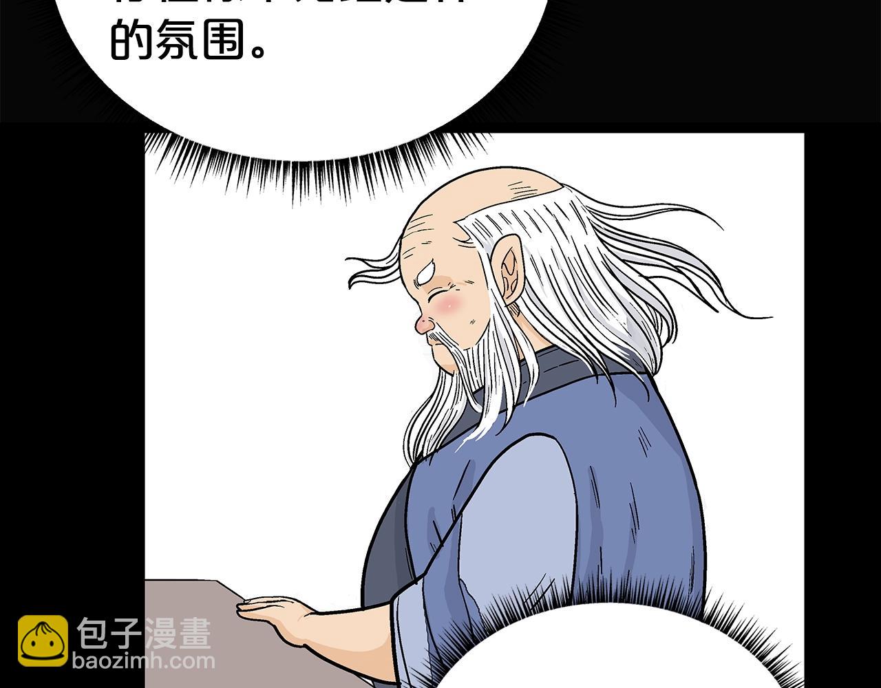 華山拳魔 - 第169話(3/4) - 2