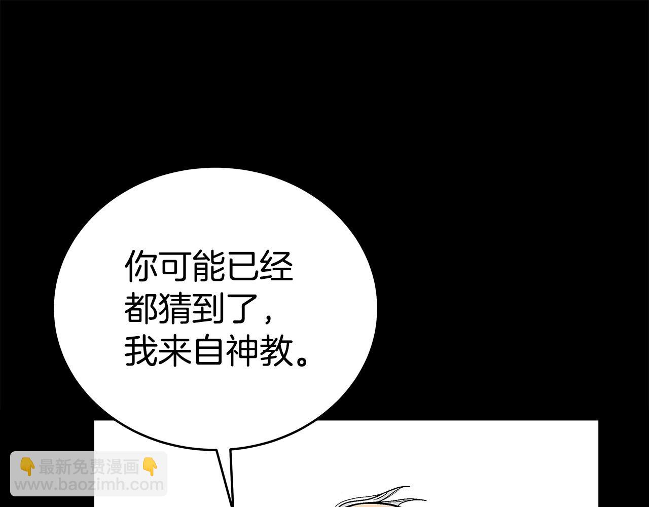 華山拳魔 - 第169話(3/4) - 4