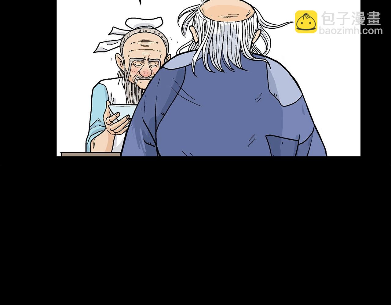 華山拳魔 - 第169話(3/4) - 5