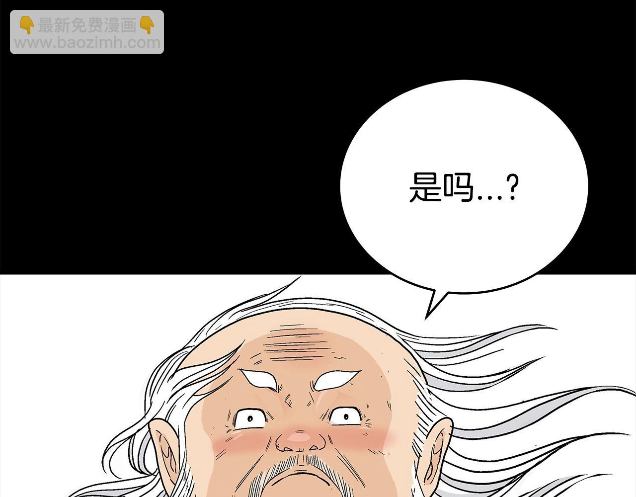 華山拳魔 - 第169話(3/4) - 6