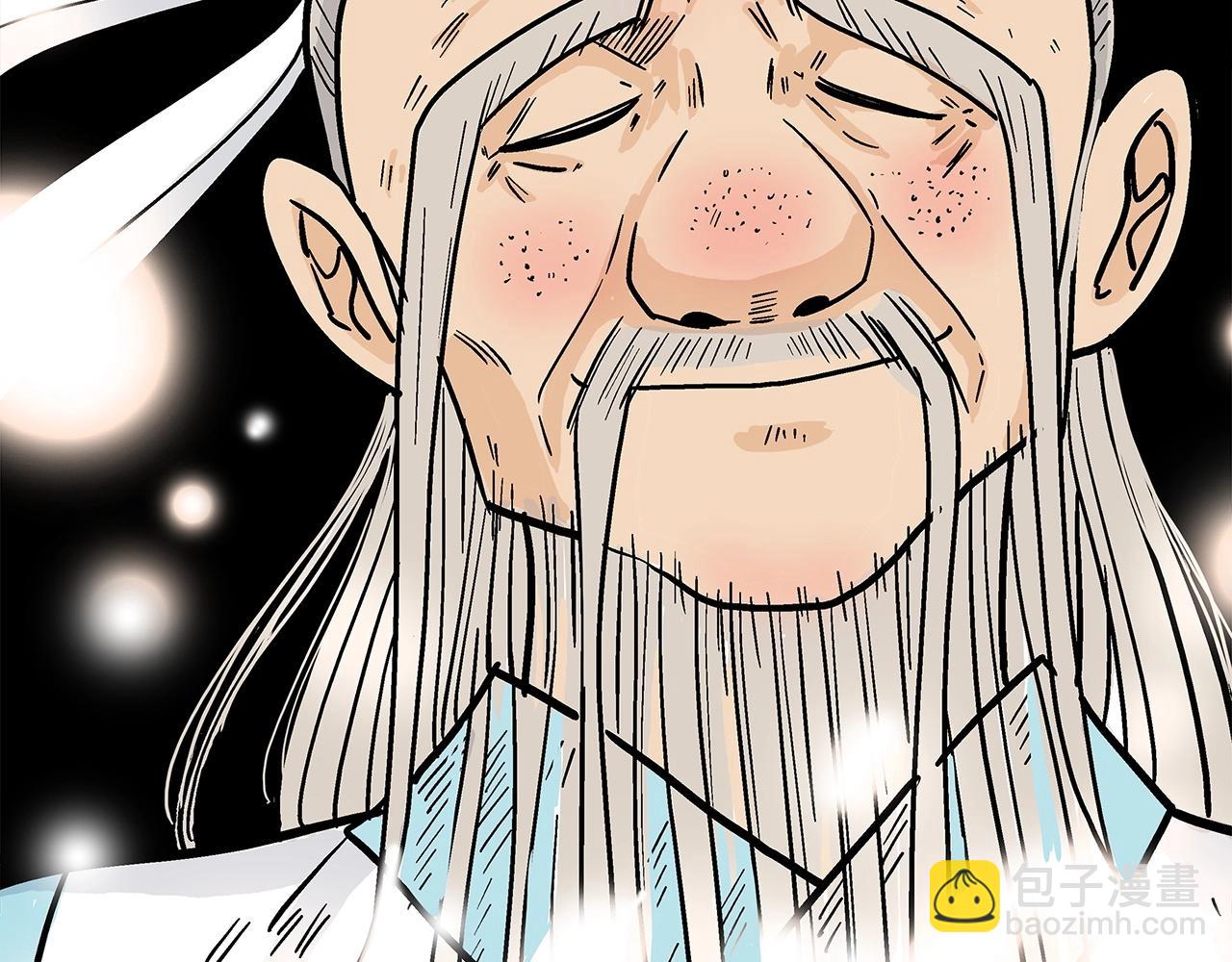 華山拳魔 - 第169話(3/4) - 1