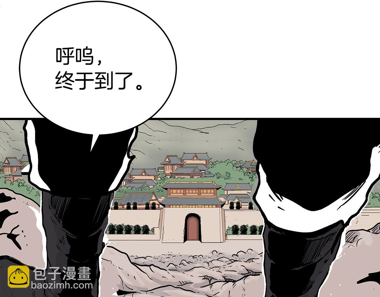 華山拳魔 - 第169話(1/4) - 6