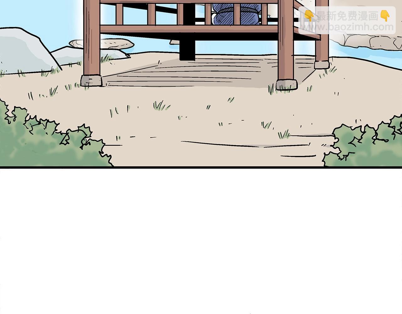 華山拳魔 - 第169話(3/4) - 6