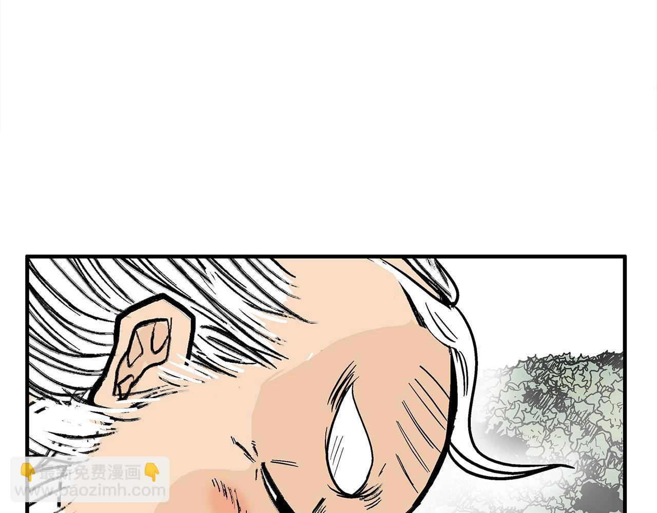 華山拳魔 - 第169話(3/4) - 1