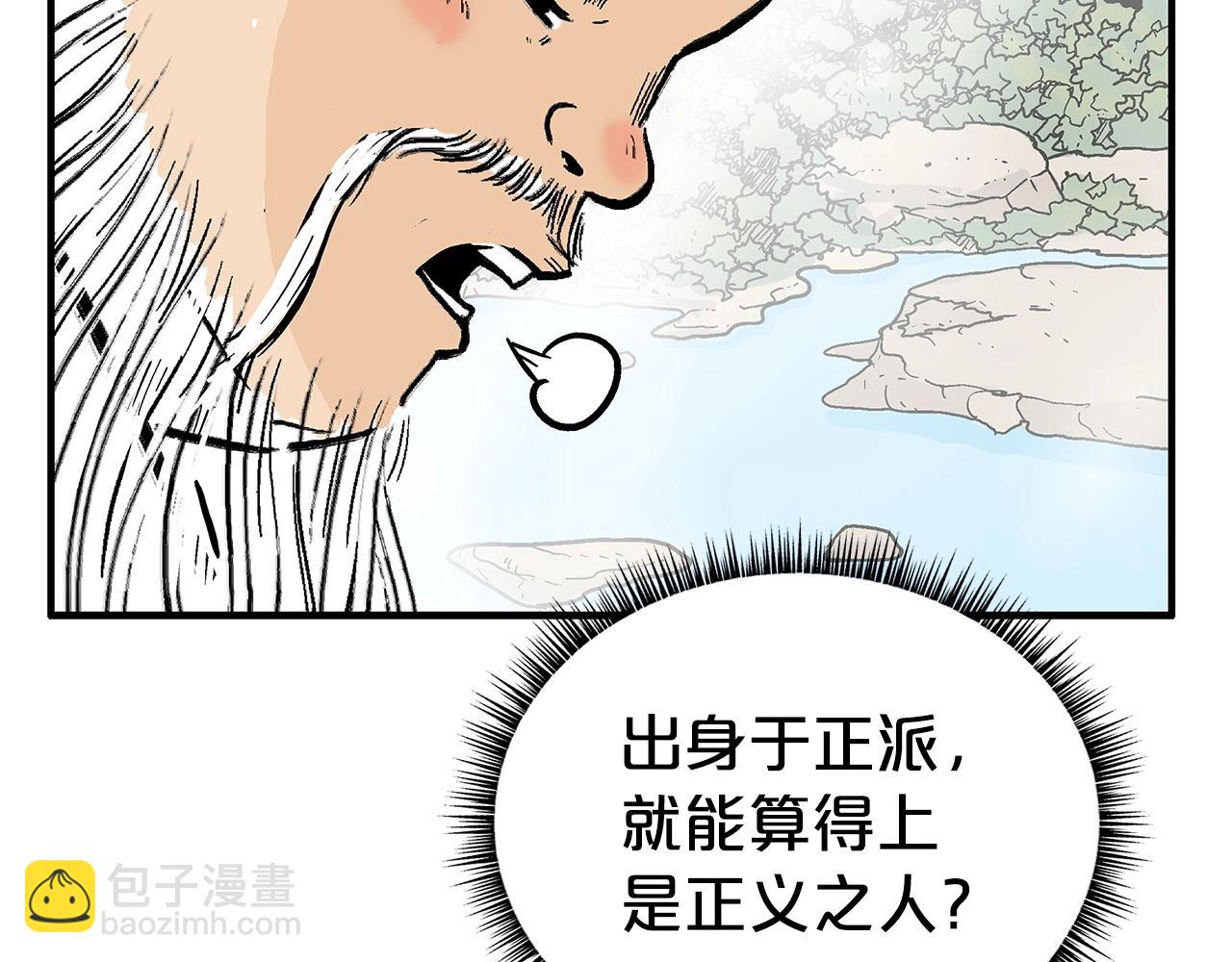 華山拳魔 - 第169話(3/4) - 2