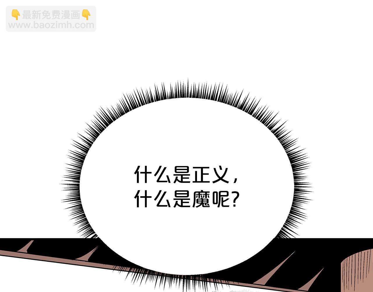 華山拳魔 - 第169話(3/4) - 4