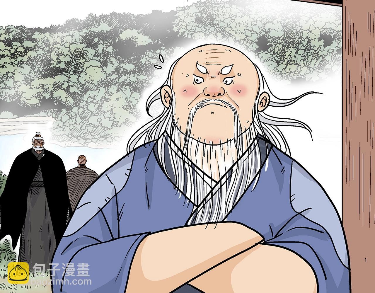 華山拳魔 - 第169話(3/4) - 5