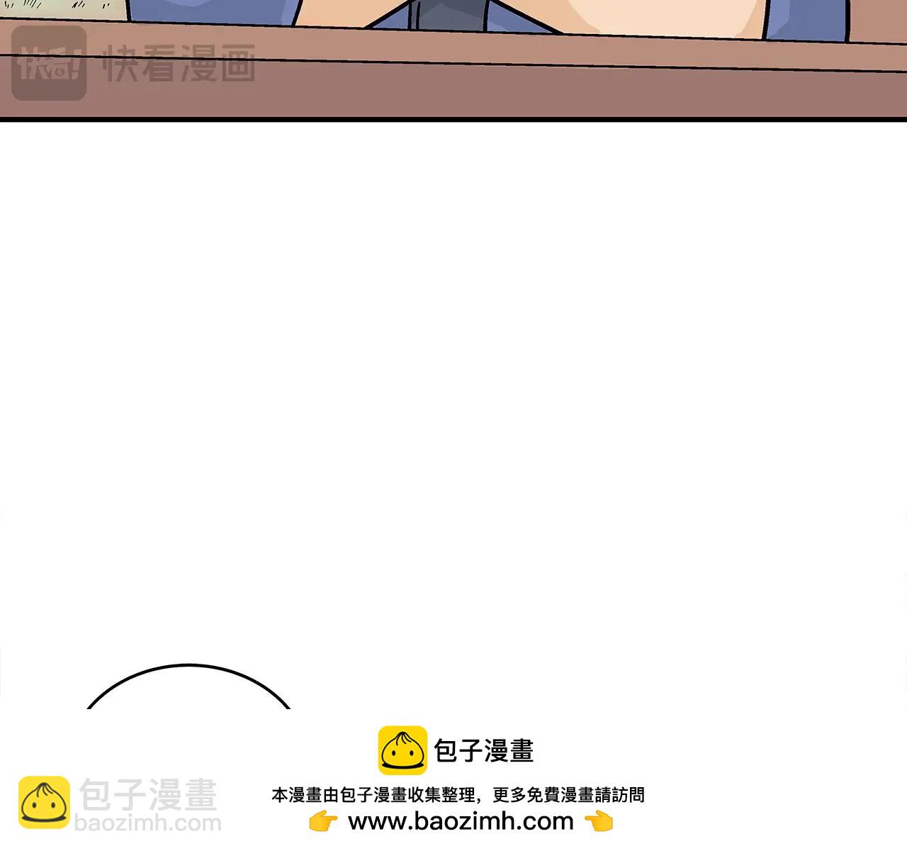 華山拳魔 - 第169話(3/4) - 6
