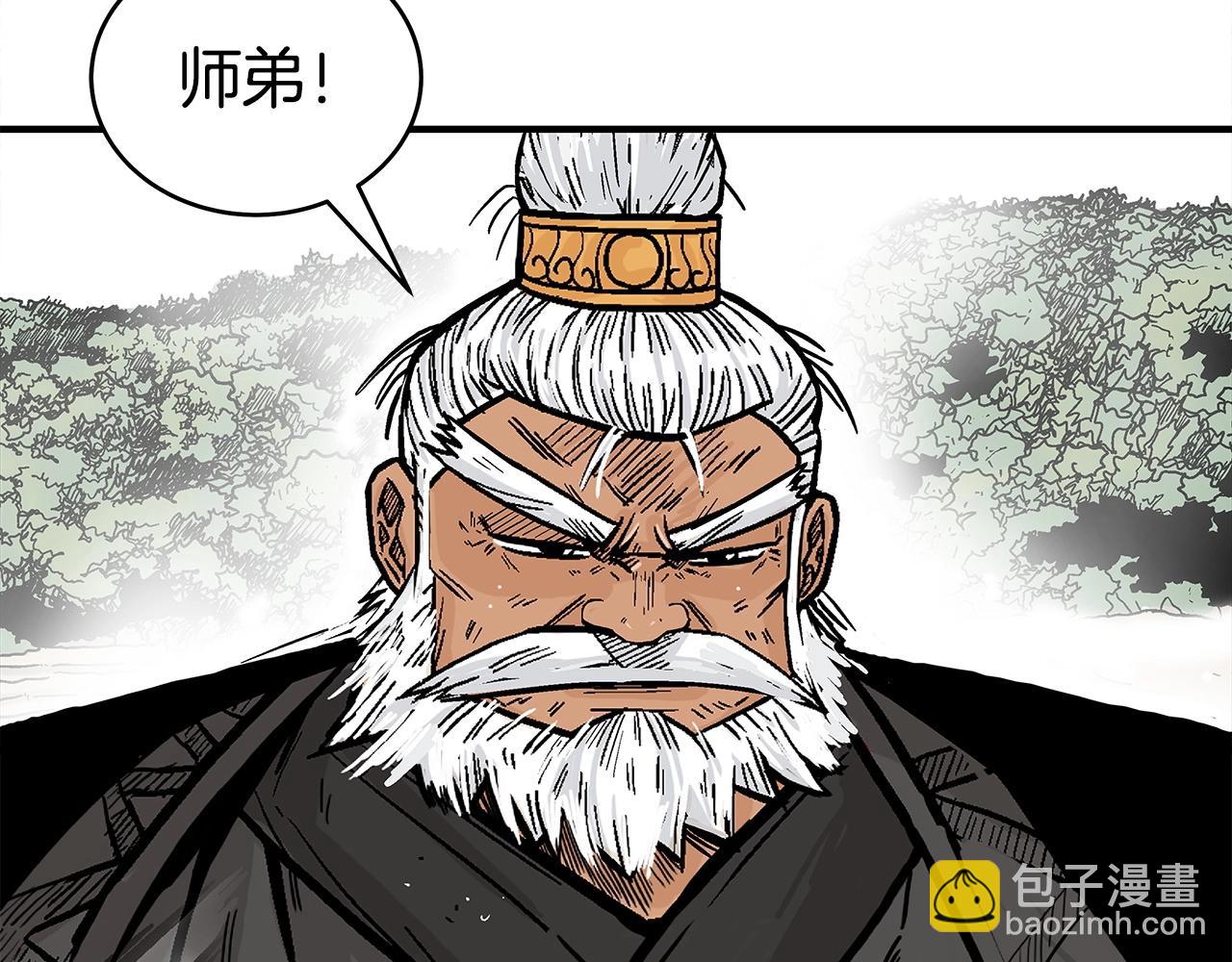 華山拳魔 - 第169話(4/4) - 1