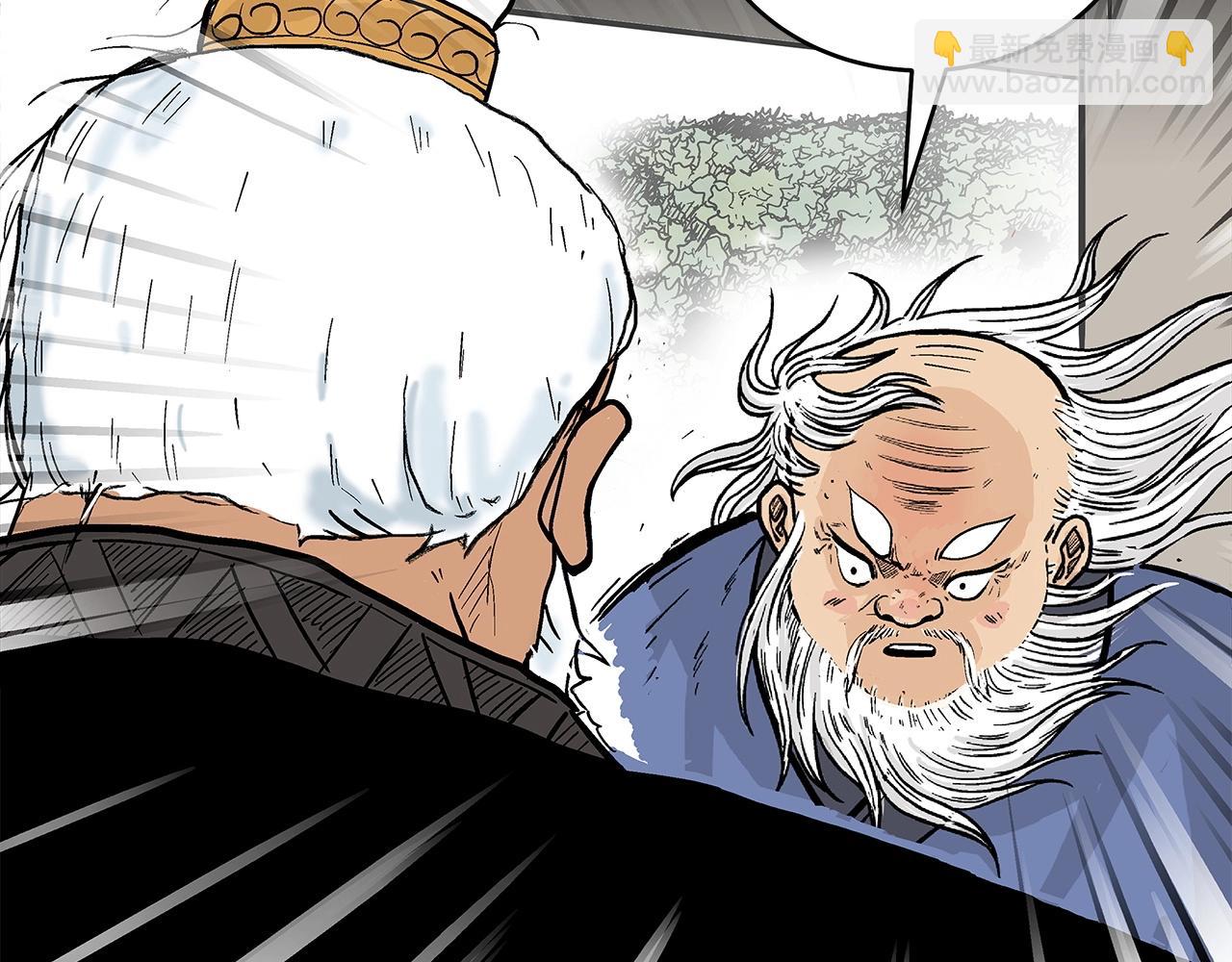 華山拳魔 - 第169話(4/4) - 1