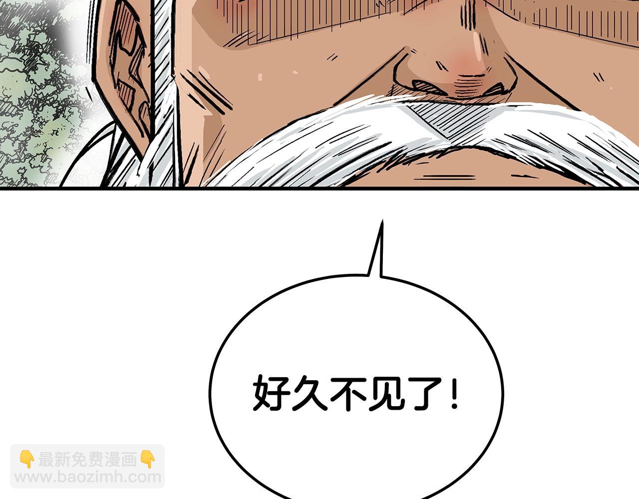 華山拳魔 - 第169話(4/4) - 1