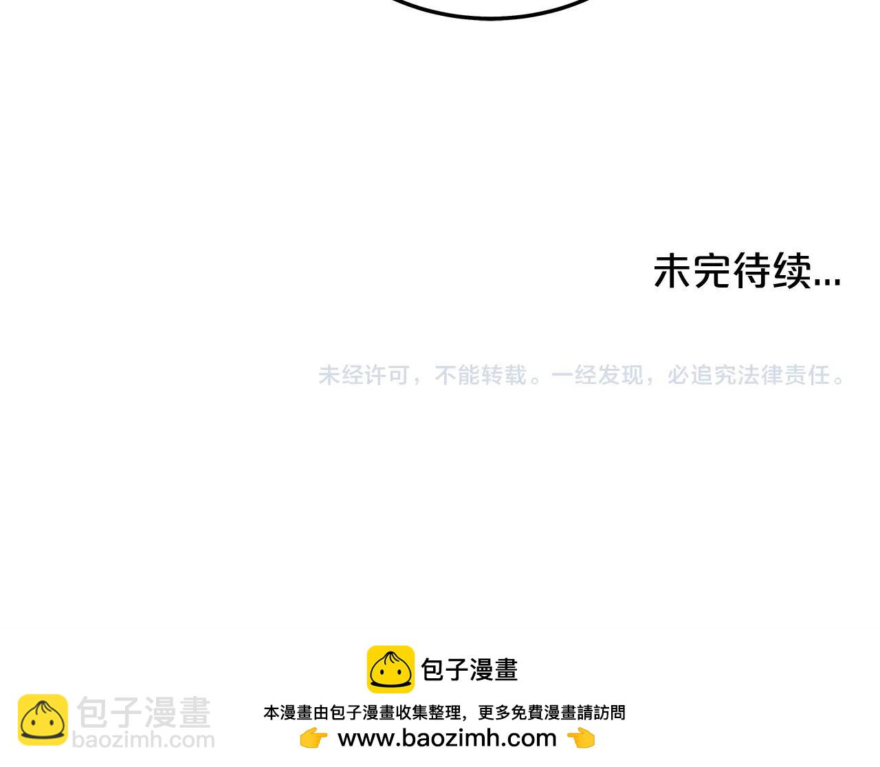 華山拳魔 - 第169話(4/4) - 2