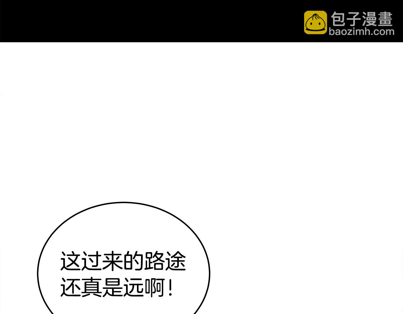 華山拳魔 - 第169話(1/4) - 1