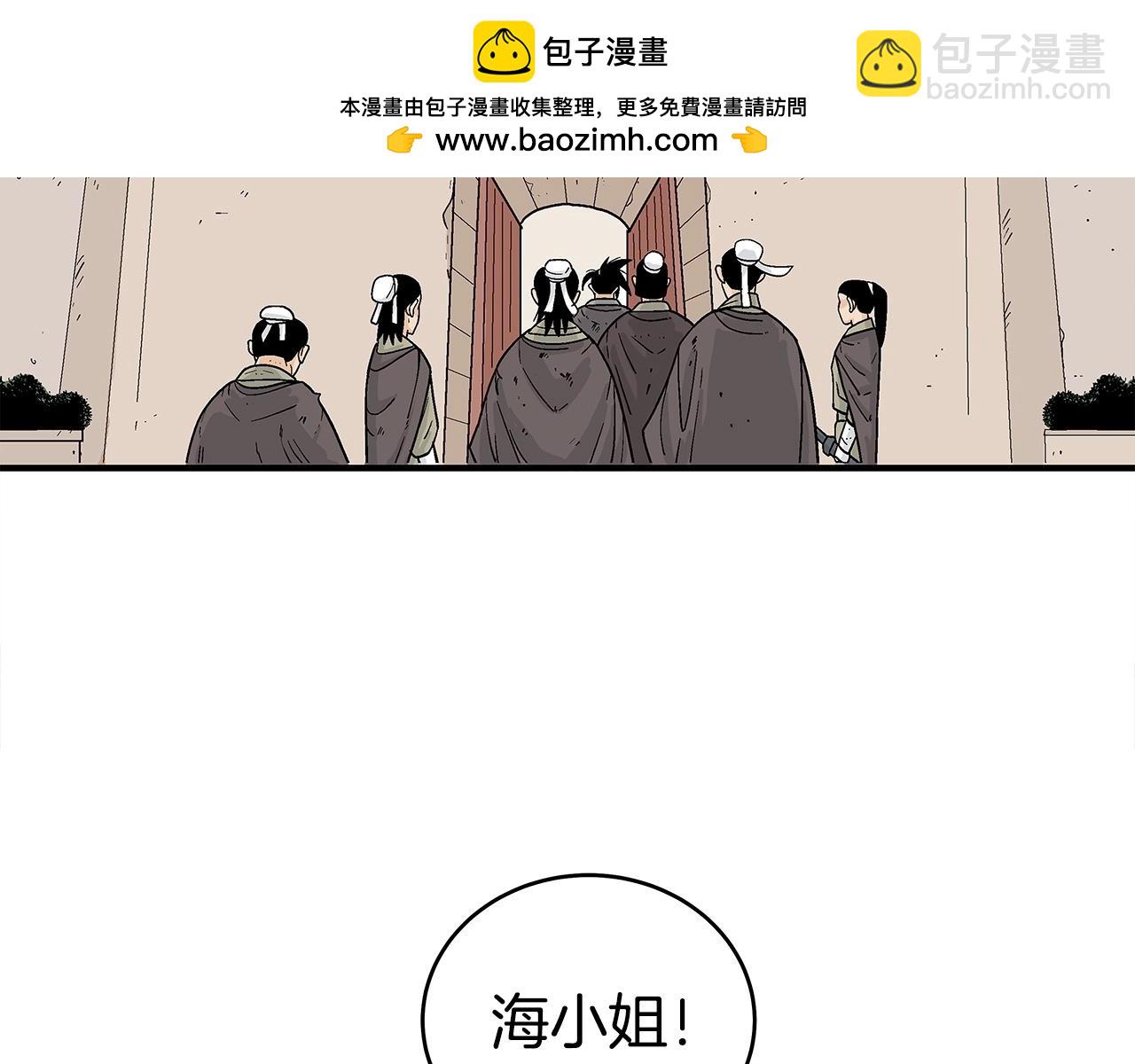 華山拳魔 - 第169話(1/4) - 6