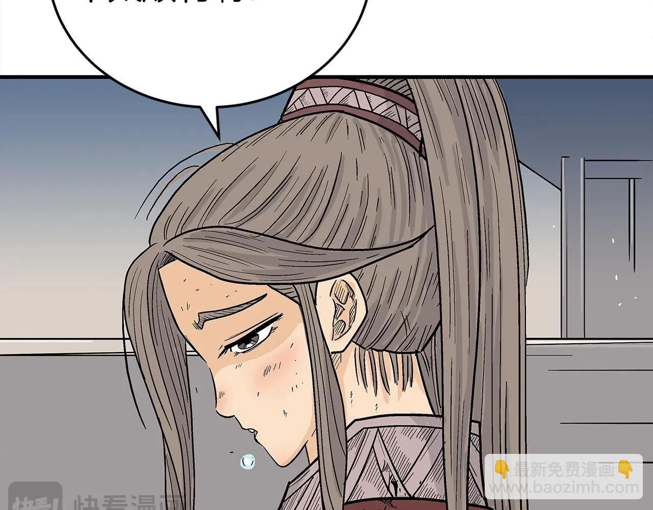 華山拳魔 - 第169話(1/4) - 1