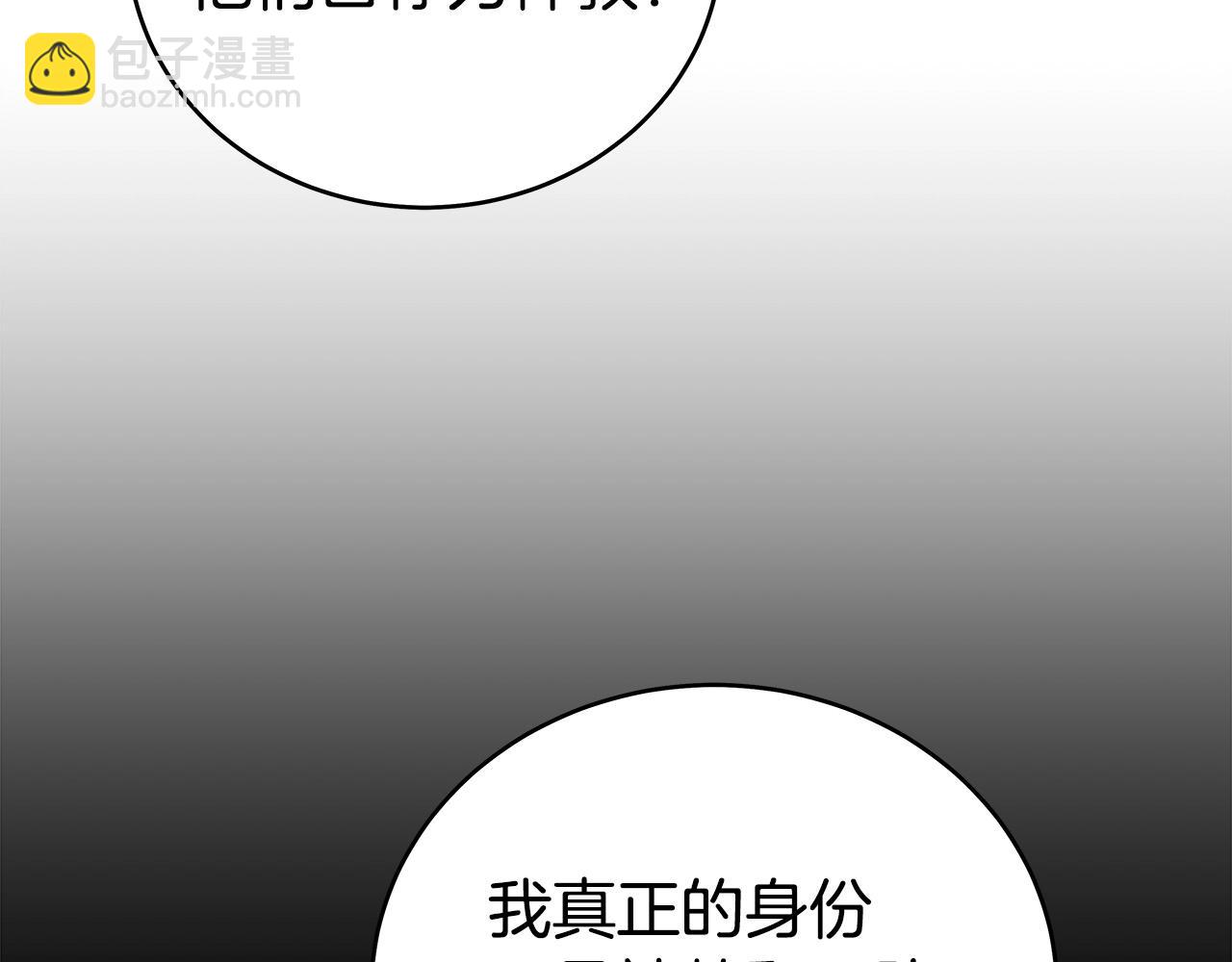 華山拳魔 - 第169話(1/4) - 7