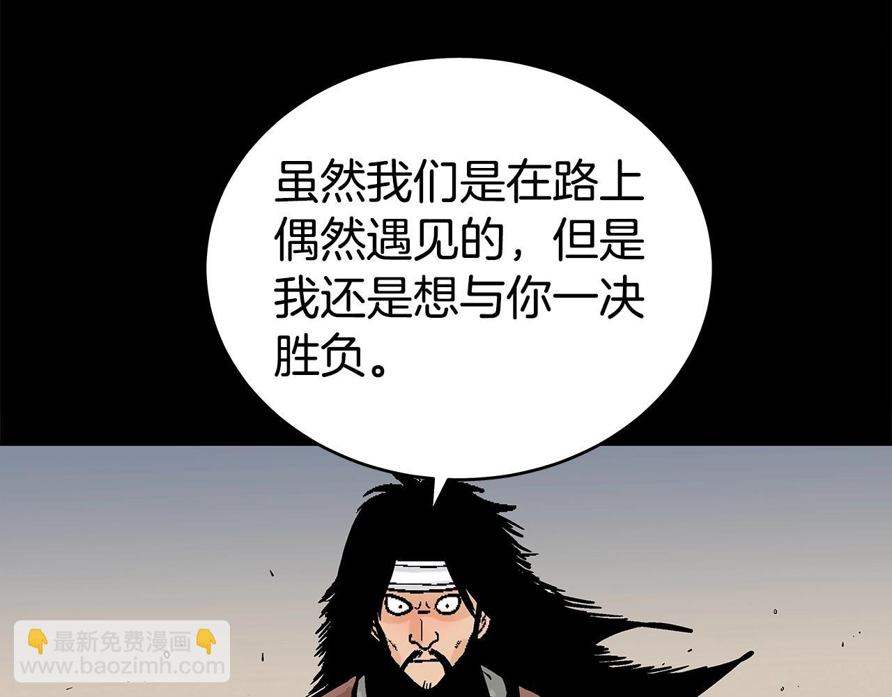 華山拳魔 - 第169話(1/4) - 2