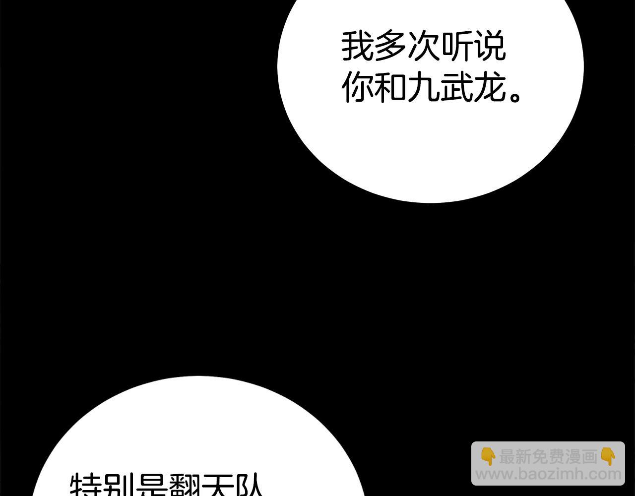 華山拳魔 - 第169話(1/4) - 4