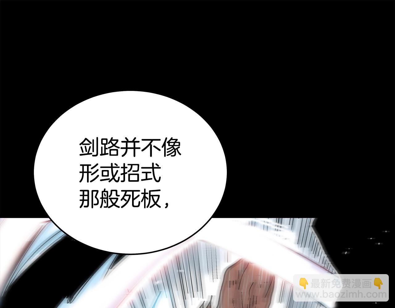 華山拳魔 - 第169話(1/4) - 1