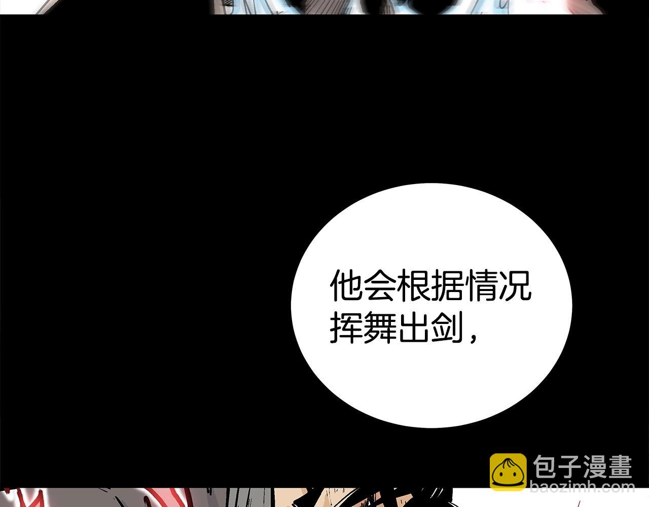 華山拳魔 - 第169話(1/4) - 3