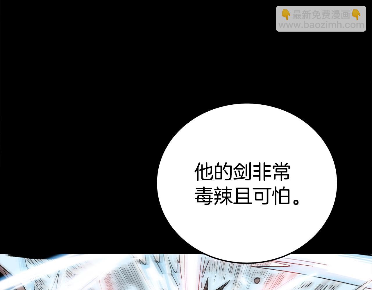 華山拳魔 - 第169話(1/4) - 7