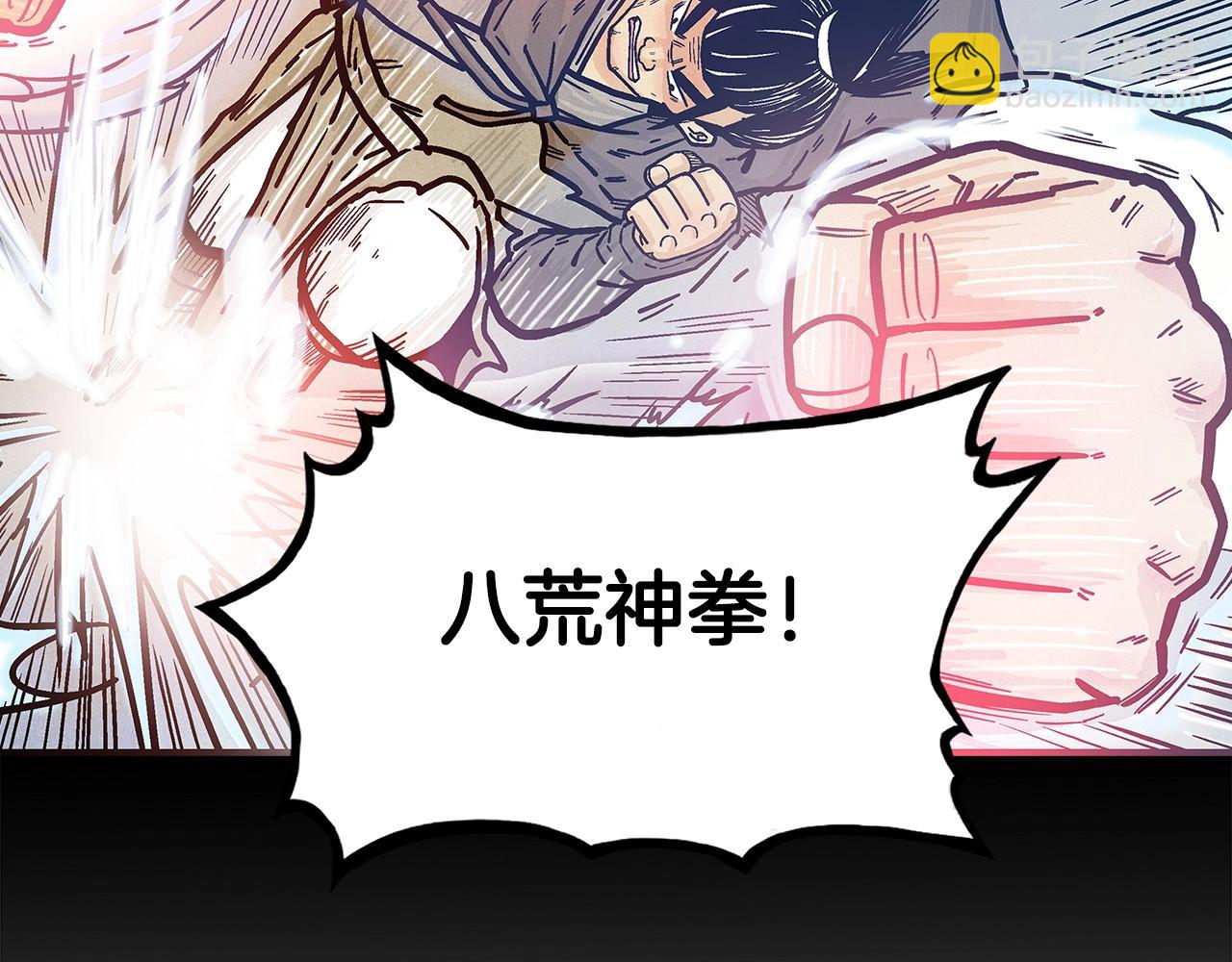 華山拳魔 - 第169話(2/4) - 7