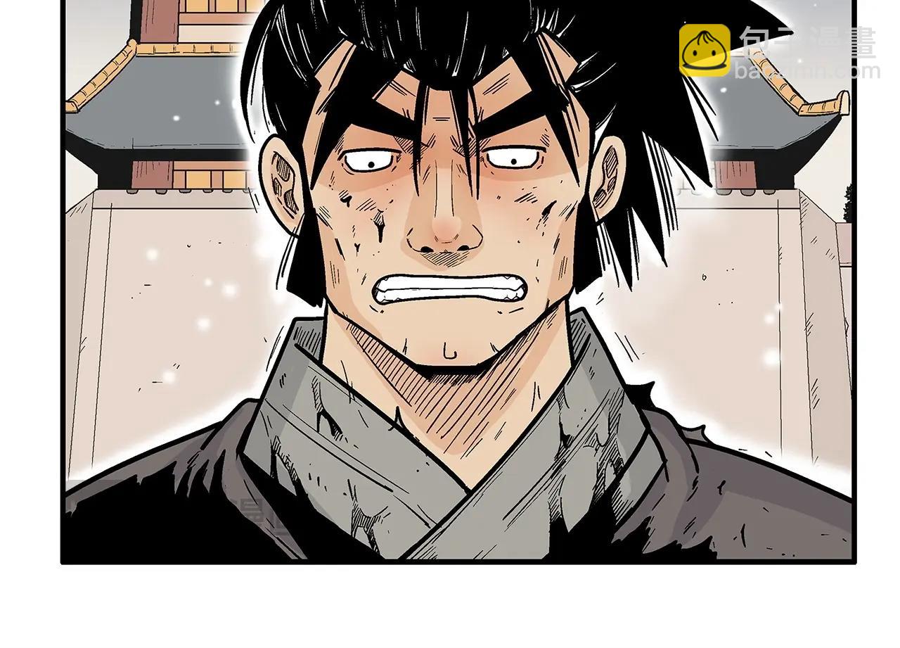 華山拳魔 - 第169話(2/4) - 1