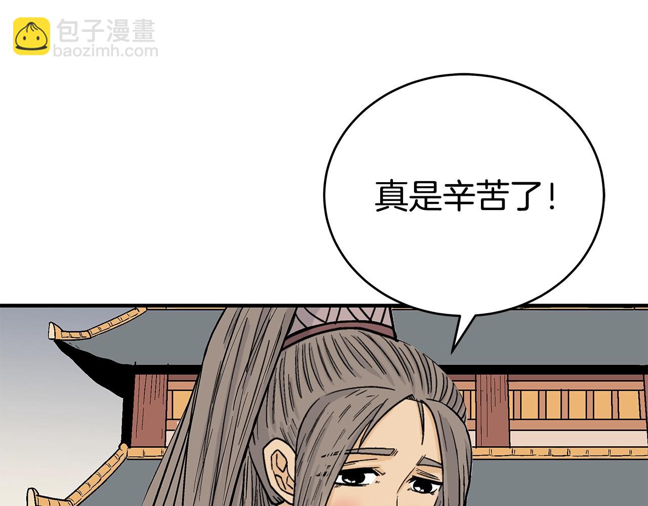 華山拳魔 - 第169話(2/4) - 2