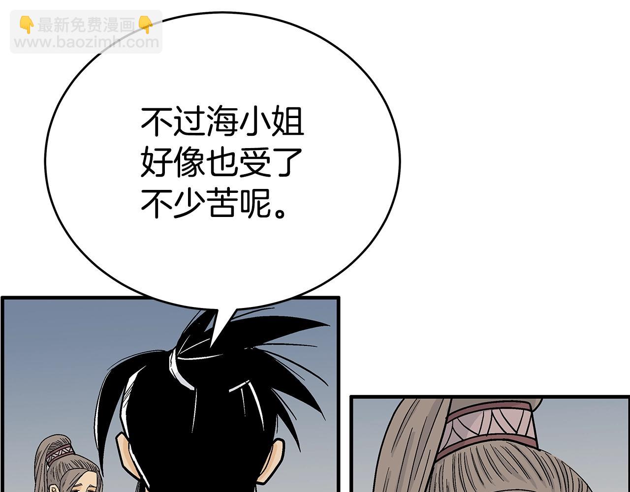 華山拳魔 - 第169話(2/4) - 4