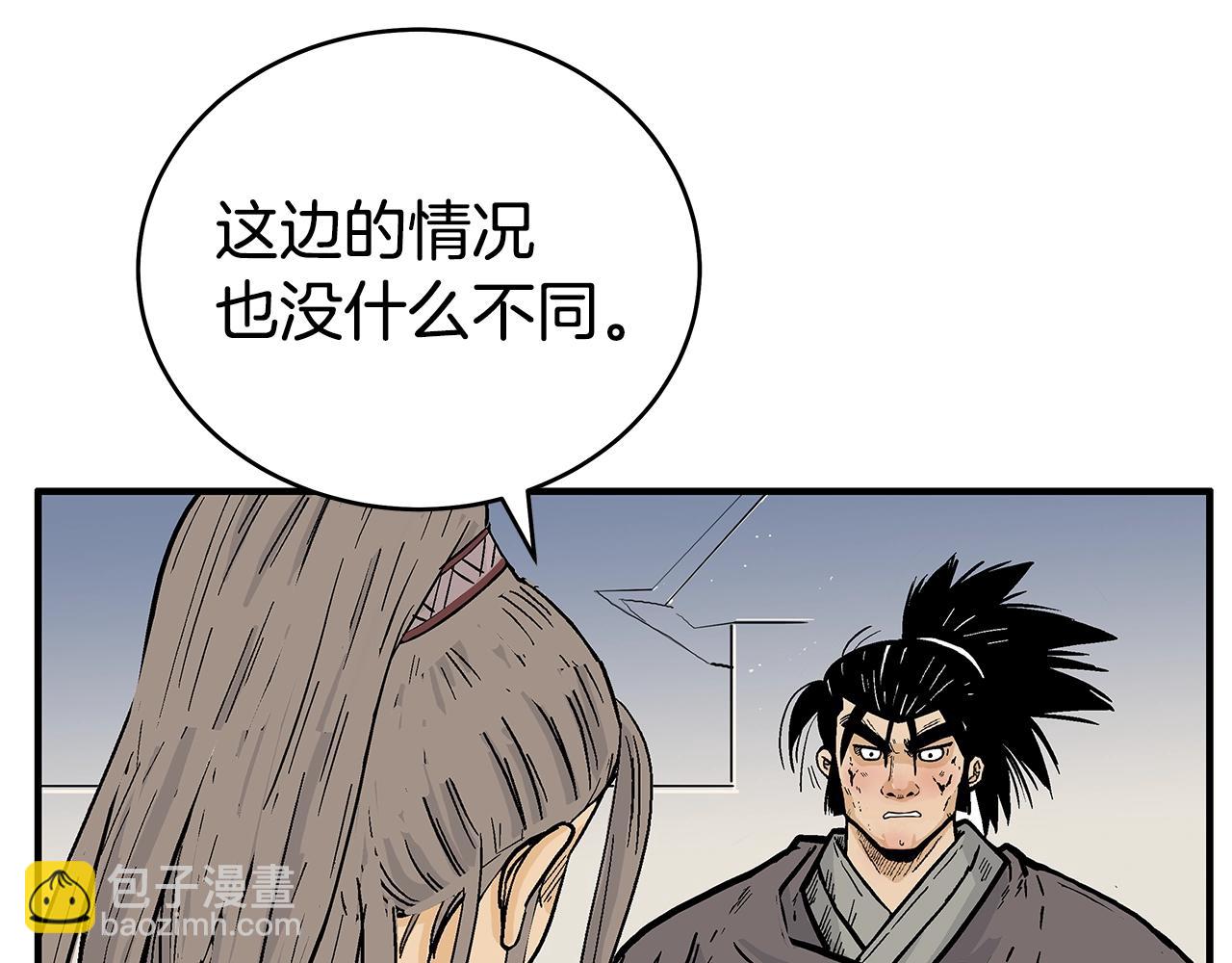 華山拳魔 - 第169話(2/4) - 6