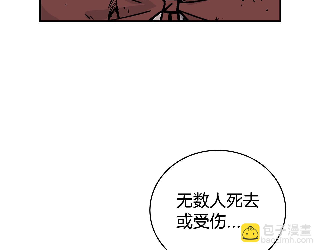 華山拳魔 - 第169話(2/4) - 2