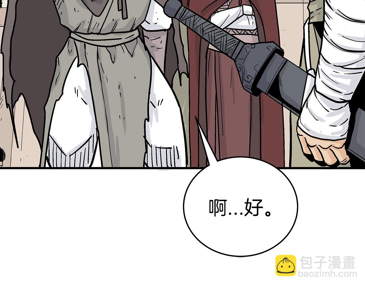 華山拳魔 - 第169話(2/4) - 8