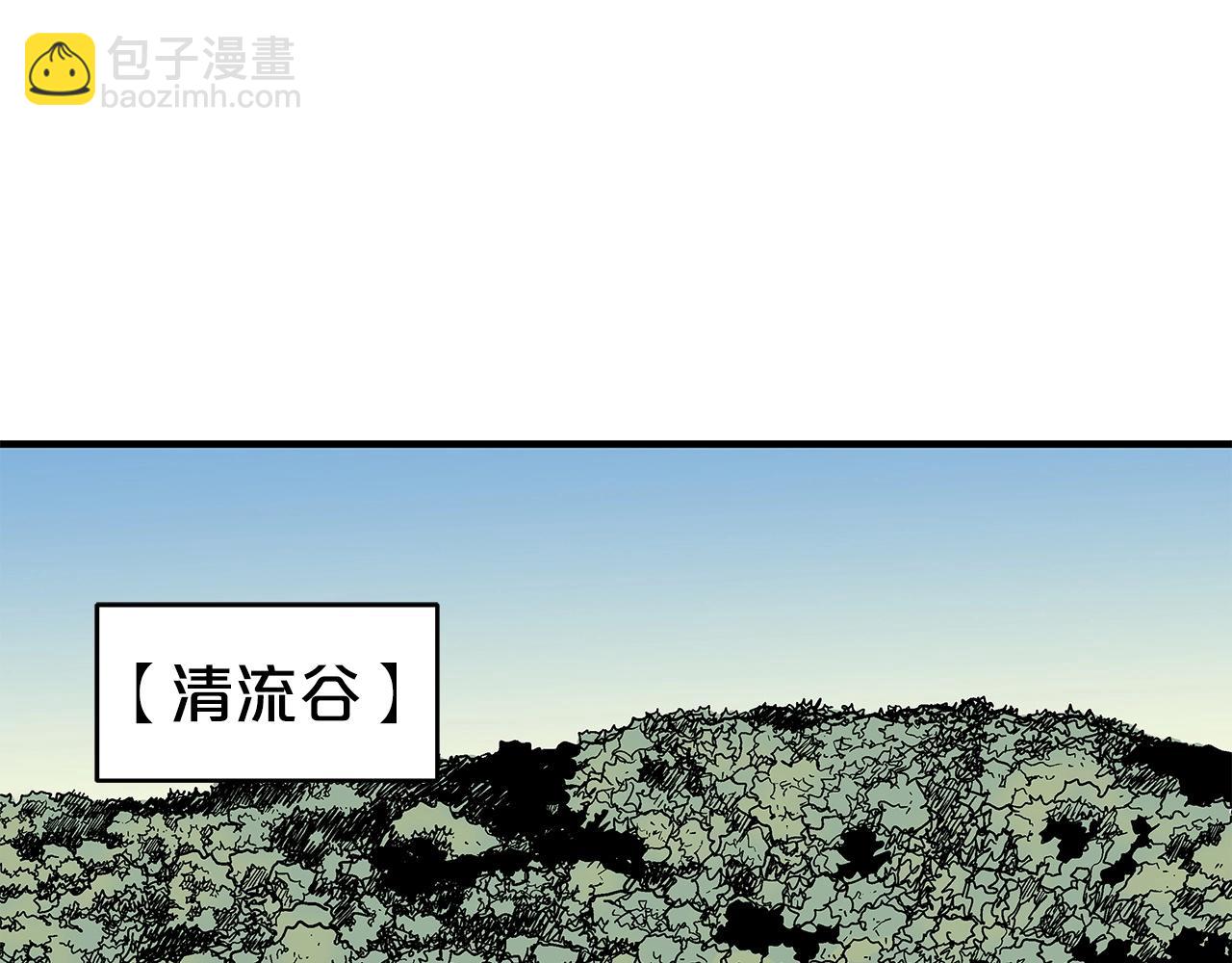 華山拳魔 - 第169話(2/4) - 3